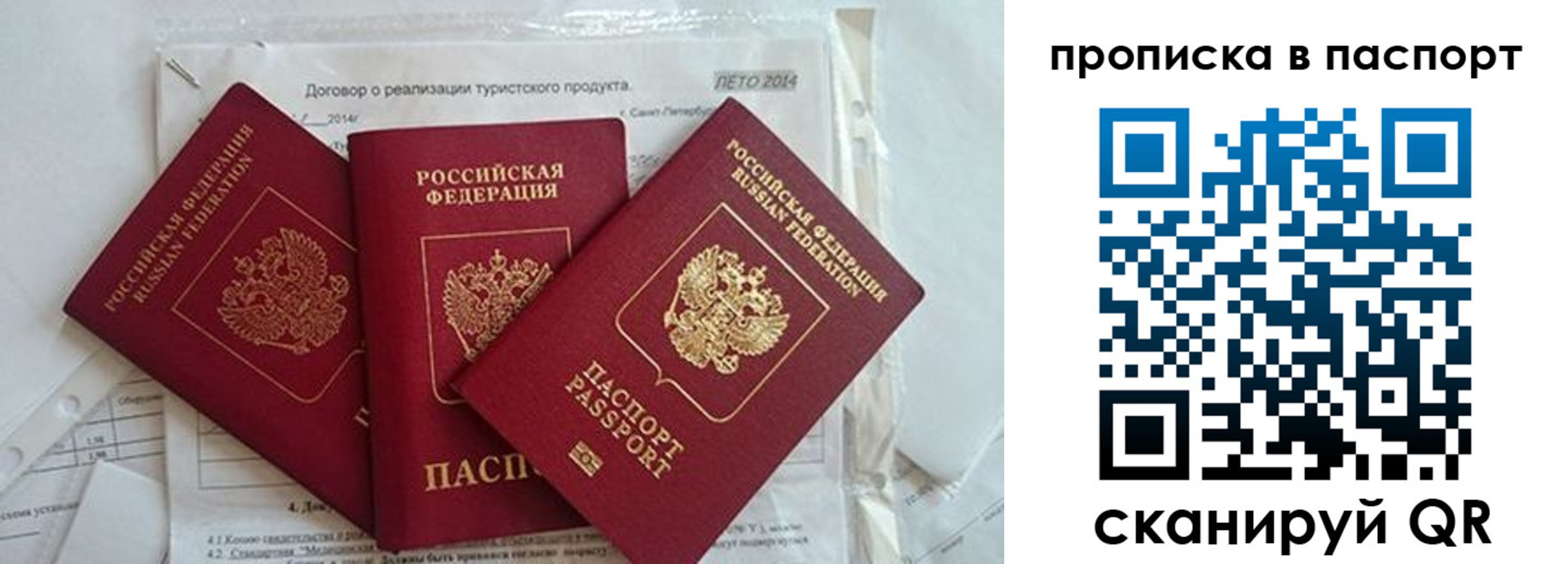 временная регистрация госуслуги в Ижевске