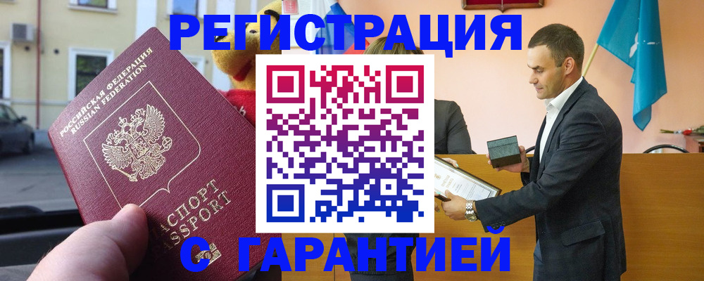 прописка от собственника в Ижевске