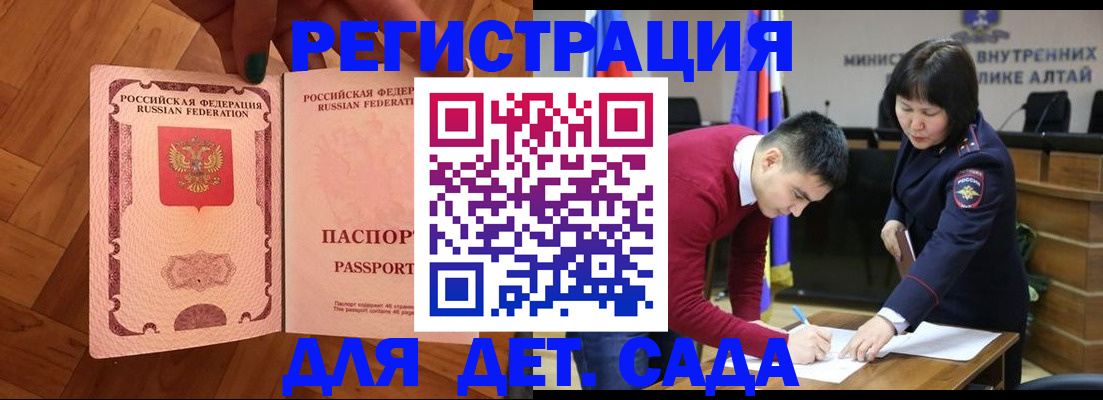 временная регистрация для всех в Ижевске