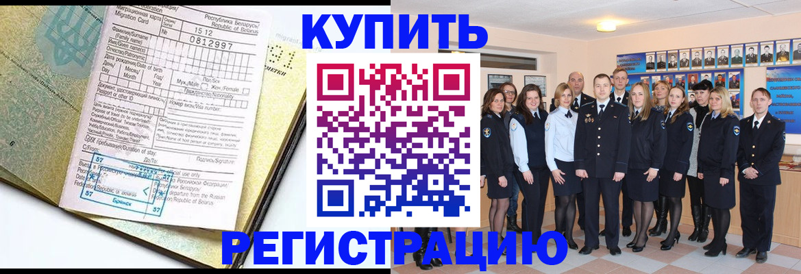 прописка штамп в Ижевске