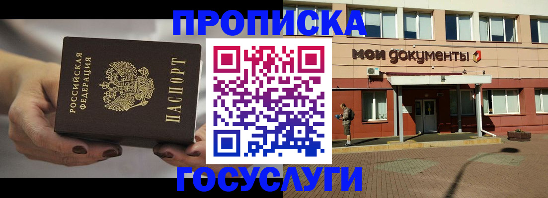временная регистрация госуслуги в Ижевске