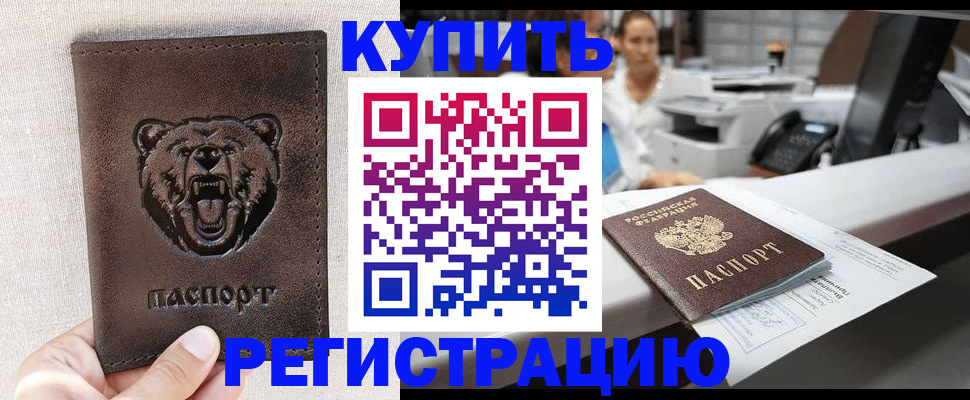 регистрация в Ижевске