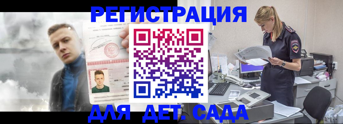 где прописаться в Ижевске