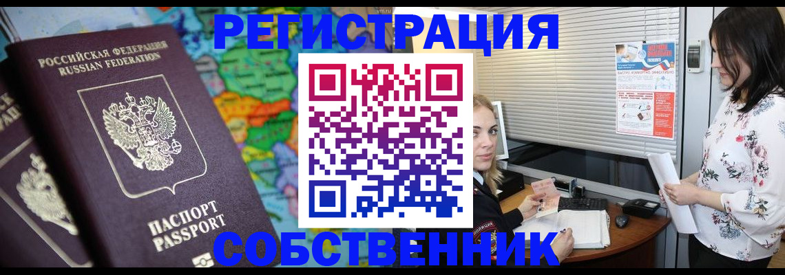временная регистрация адрес в Ижевске