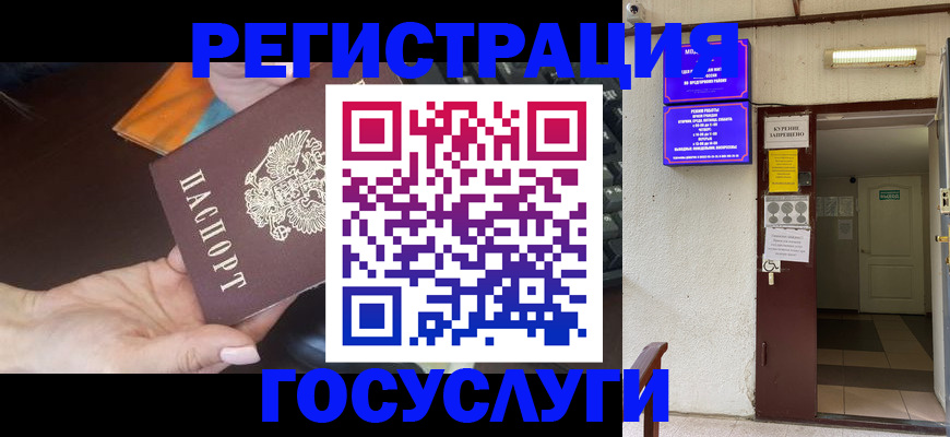 временная прописка в Ижевске