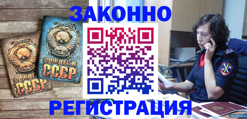 временная регистрация в Ижевске