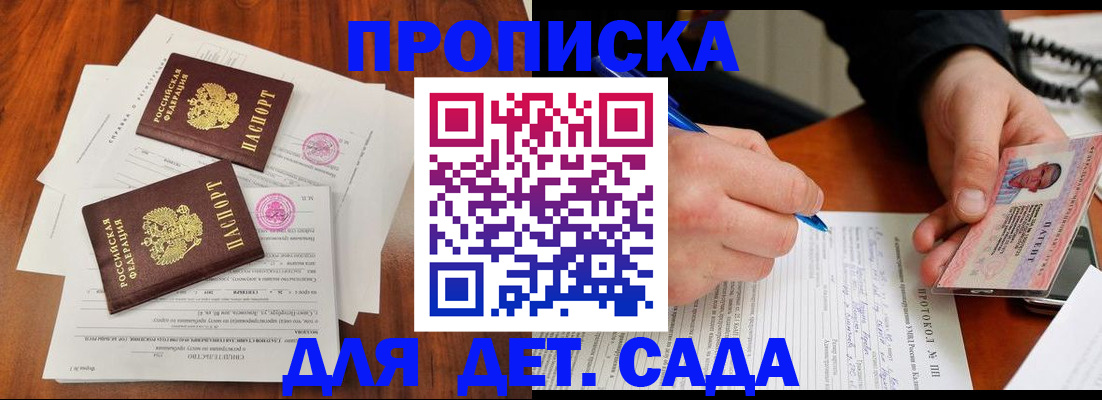 прописка от собственника в Ижевске
