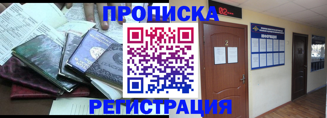 прописка иностранных граждан в Ижевске